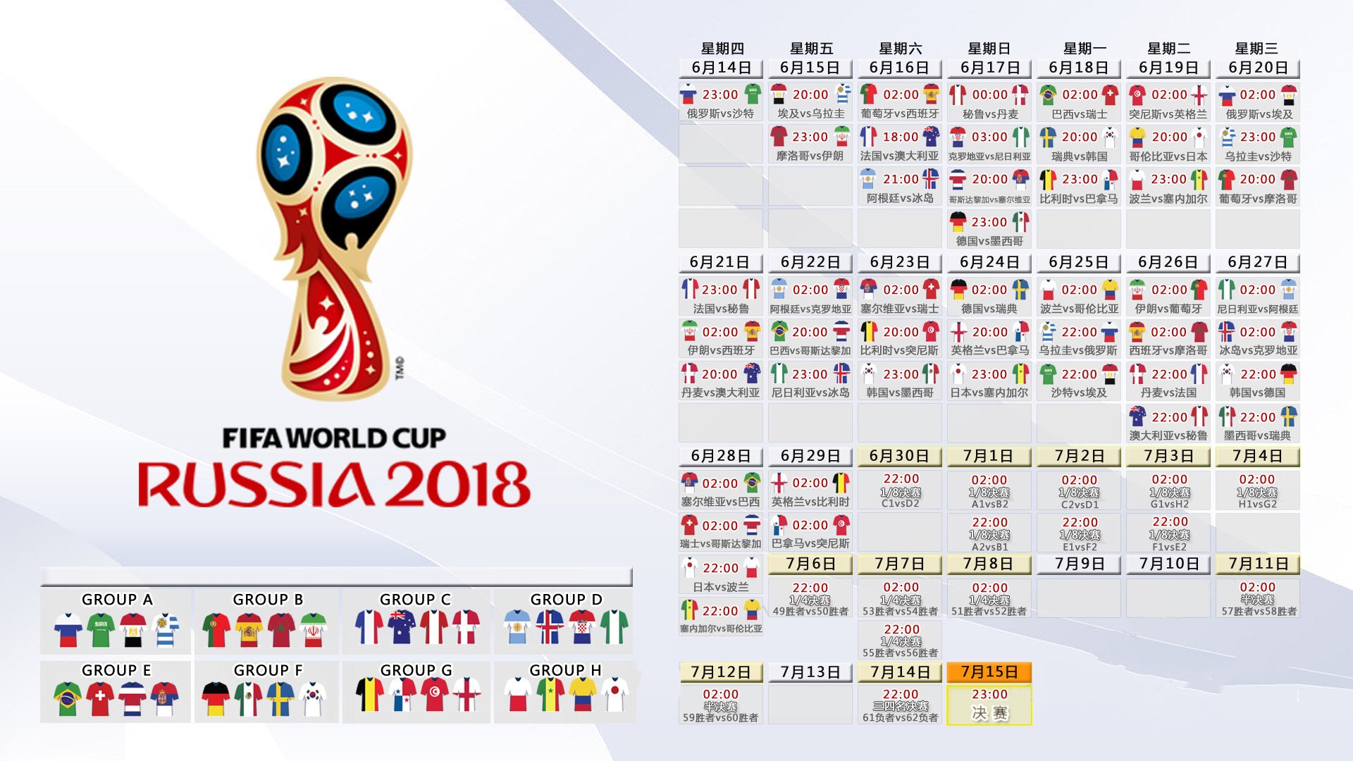 2026世界杯八分之一决赛,北欧海盗血洗亚洲雄鹰,塔雷米一战封神!
